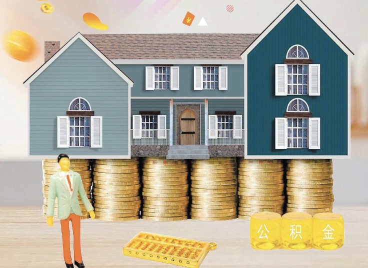 温州国管公积金提取代办合法吗？
