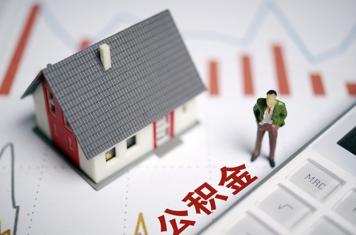 温州国管公积金提取代办公司靠谱吗？