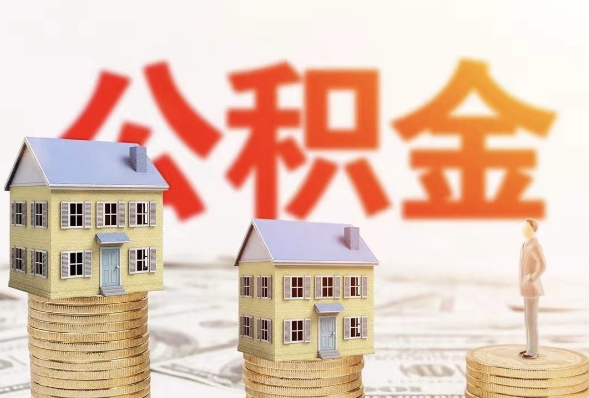 温州离职公积金提取有次数限制吗？