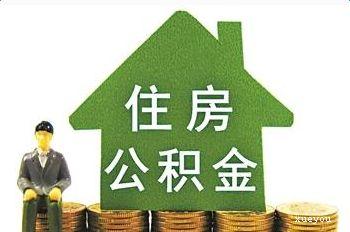 温州退休公积金代办是否需本人到场？
